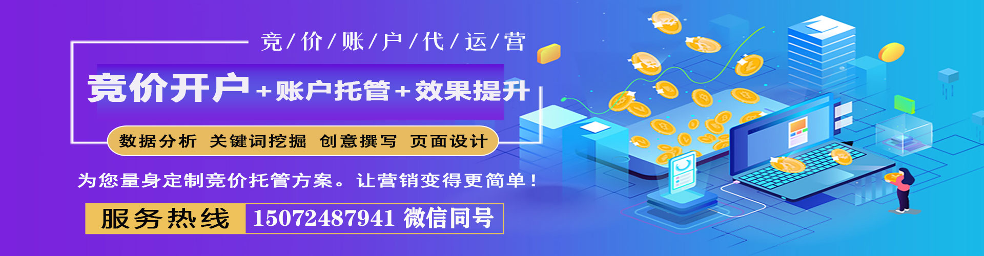 嵊州百度开户高返点