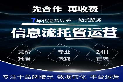 行业趋势下的SEM竞价代运营策略及成功实例
