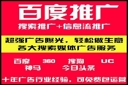 竞价推广如何助力中小企业快速发展